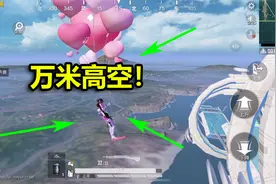 在海岛利用气球，突破万米高空！视频封面