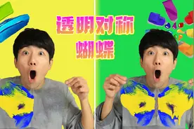 透明对称蝴蝶！创意达人，坤坤展现高超绘画才能视频封面
