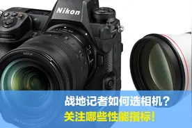 战地记者会选什么样的相机？选择超长焦大炮，会不会被攻击的对象视频封面