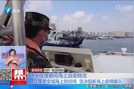 厦门：海警部门“7X24小时”巡逻管控 把好海上疫情防控关视频封面