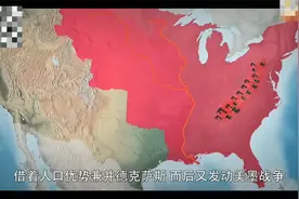 美国黑历史！它的国土都是怎么来的?视频封面