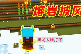 迷你世界：妮妮下血本解锁火箭筒，没想到黑龙太难打，还得要附魔