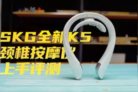 明星同款一定是好货？SKG全新K5颈椎按摩仪上手评测视频封面