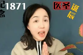 致敬!张仲景诞辰1871~对后世的贡献视频封面