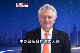 新征程上论中国 |中欧经贸合作前景光明视频封面
