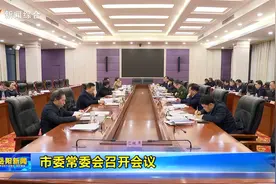 岳阳市委常委会召开会议视频封面