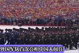 外国军队首次亮相中国大阅兵，俄罗斯霸气出场，普京激动到鼓掌视频封面