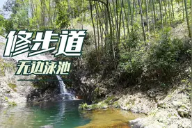 山野林舍的专属无边泳池 坐享360度无敌山景视频封面