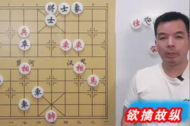 一代宗师杨官璘创作 象棋36式 招招不离后脑勺 黑将：我太难了