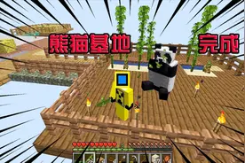 MC单方块生存07：熊猫太大空岛养不下它，我们建一个国宝繁殖基地