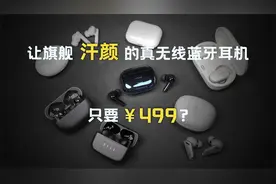 【享拆】vivo TWS 2 主动降噪耳机拆解体验横评视频封面