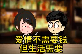 吃饱了才能谈感情，而不是谈完感情就饱了视频封面