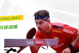 如何系统化提高乒乓球技术？试试这些训练方法！视频封面