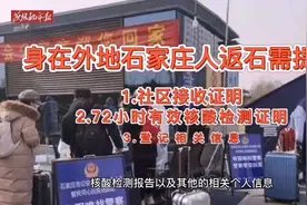 外地欲返石的朋友，社区接收证明的事儿您得提前对接好视频封面