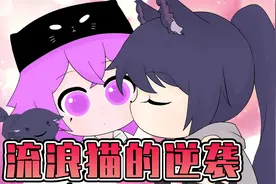 公园捡了个可怜的流浪猫，原来是山海经神兽变成美女回来报恩视频封面