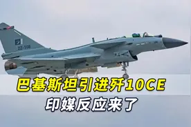 巴基斯坦引进中国歼10CE，印媒反应来了：这是应对印度“阵风”视频封面