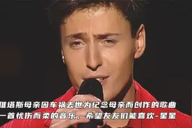 俄罗斯流行乐男歌手维塔斯《星星》歌曲优美伤感动情视频封面