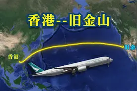 模拟香港飞往旧金山，中途飞跃太平洋，航线总里程11100公里！视频封面