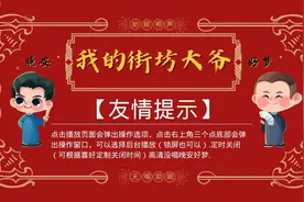 放松助眠相声，高清音质《我的街坊大爷》可后台播放，轻松入睡视频封面