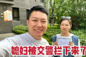 新买的电车不能骑，媳妇花1600考个证，看到要学400道题头都大了视频封面