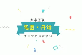 名医开讲 六十一期高血压肾脏病 中国医科大学航空总医院 任建伟视频封面