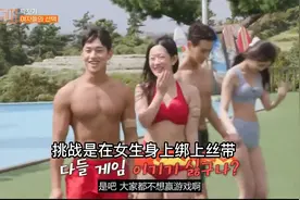 韩国最新抓马恋综来袭，第一次见面就大尺度比基尼视频封面
