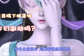 论眼型的重要性！莫纱的双色异瞳水汪汪很美，梦公主的却异常吓人视频封面