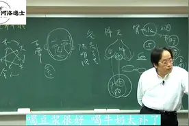 倪海厦《黄帝内经》上古天真论6 倪师讲述 喝牛奶到底好不好?