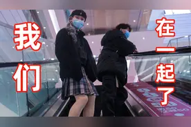 一日限定女友，竟是女装大佬！@咩也发明家视频封面