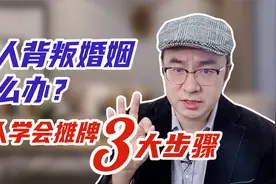 婚姻里，女人若不坚持这3条“底线”，后半生的日子多半会吃苦视频封面