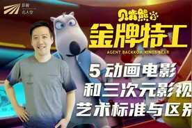 【影视名人堂-导演张扬】与实拍电影比“动画片也是有演技的”视频封面