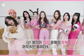 TWICE 最新回归曲 SCIENTIST 应援法公开视频封面