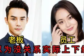 揭秘明星幕后老板，赵今麦老板京圈隐形太子爷！王宝强难怪会火！视频封面