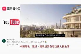 埃及即将迁至新首都 中国基建大显身手 埃及网友：中国万岁视频封面