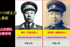 八路军115师主力入鲁前，先期进入山东的主要部队将领有哪些？视频封面
