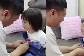 两岁女儿告白爸爸 正低头给娃穿衣男子一下愣住 镜头记录甜蜜瞬间视频封面