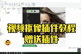 AE/PR视频抠像插件Primatte keyer教程，一键抠干净！视频封面