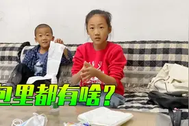 3年级女儿旅游独自收拾行李，把零花钱都带上，看她包里都有啥？视频封面