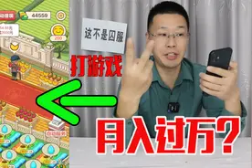 实测手机里的种菜赚钱软件，小伙耗时15天，收入居然这么高？视频封面