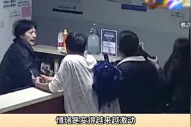 三男一女凌晨住酒店，要求老板开一间房被拒绝，女子：别多管闲事视频封面