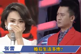 张蕾婚后生活多惨？患病在床富豪老公不闻不问，一旁杨帆满脸心疼视频封面