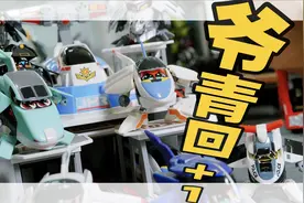 20年前的绝版火车侠基地，有谁还记得这个玩具？【才不是玩具呢】视频封面