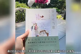 黄圣依和妈妈合著新书，获李少红杨澜力荐，全家高学历才华惊人视频封面