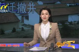 不得强制农民 不搞集中上楼 宁夏村庄搬迁撤并标准出台视频封面