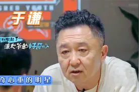 好奇心重的明星们，吴京讲述吃蚯蚓的心得，成功激起于谦的好奇心视频封面
