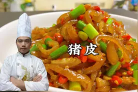 攒了半年的猪皮，做道湖南小炒猪皮，香辣下饭，太好吃了！视频封面