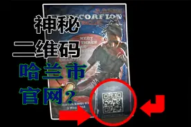 【消逝的光芒】哈兰市在现实中有官网？视频封面