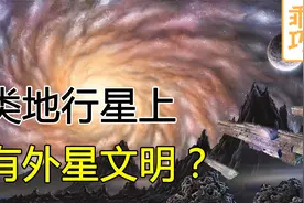 超级地球的发现，是否意味着，我们距离接触外星文明不远.视频封面