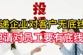 快递员宁可接受投诉，也拒绝收取发件人的快递，到底是为什么？视频封面