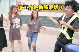 三个美女考驾照，工作却一个比一个厉害，尤其第三个把教练吓坏了视频封面